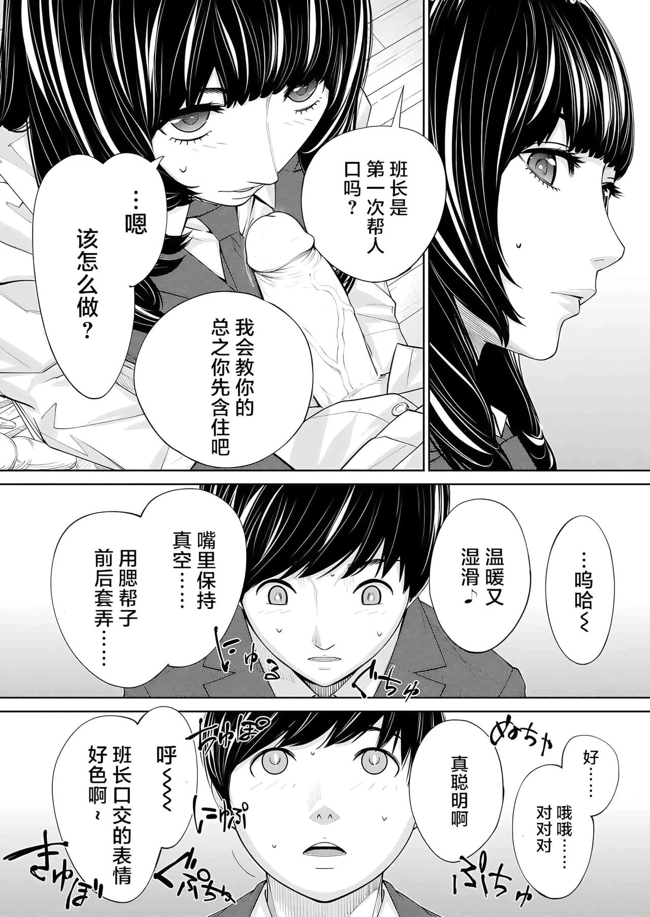 Yuzai desu. Ch. 2 | 有罪 Ch. 2 - Page 10