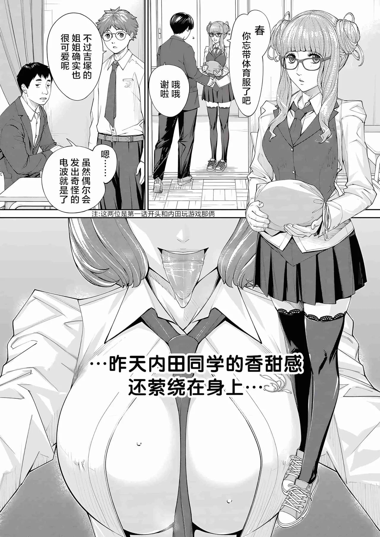 Yuzai desu. Ch. 2 | 有罪 Ch. 2 - Page 5