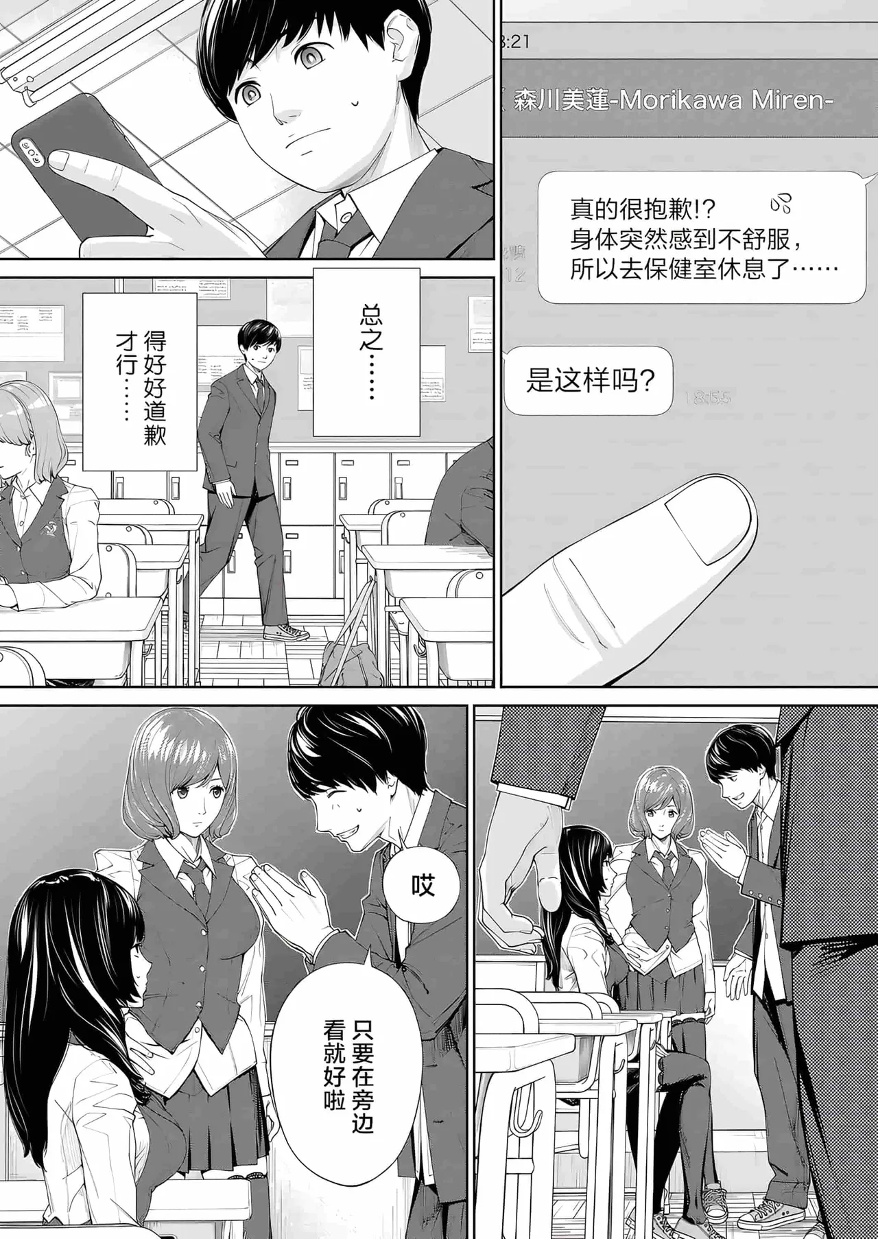 Yuzai desu. Ch. 2 | 有罪 Ch. 2 - Page 6