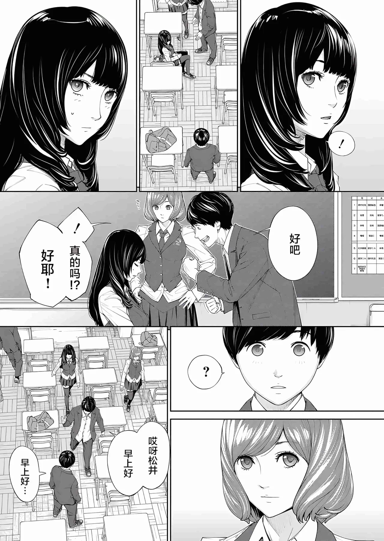 Yuzai desu. Ch. 2 | 有罪 Ch. 2 - Page 7