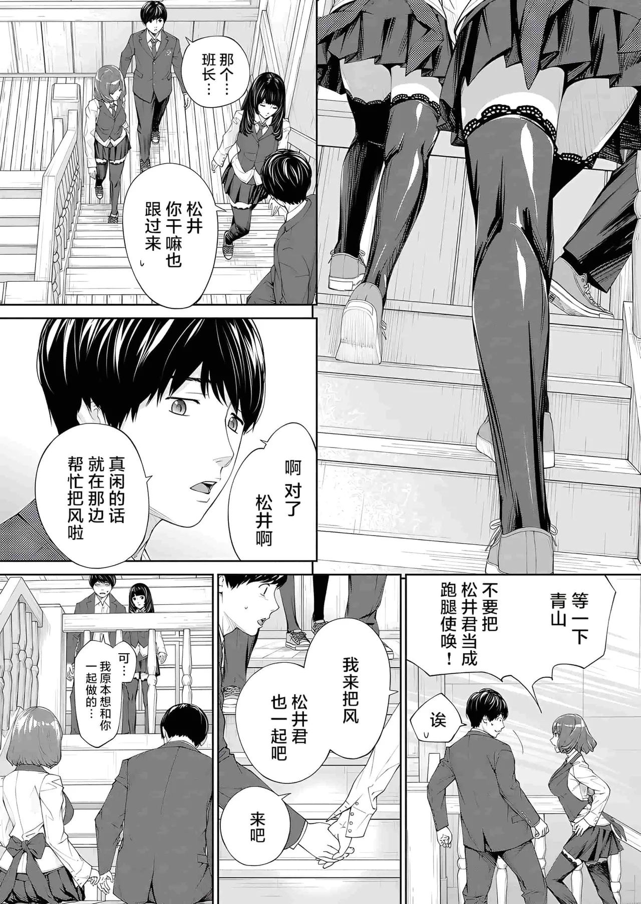 Yuzai desu. Ch. 2 | 有罪 Ch. 2 - Page 8