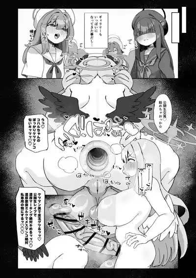 Has Saint Mika gone mad? 10