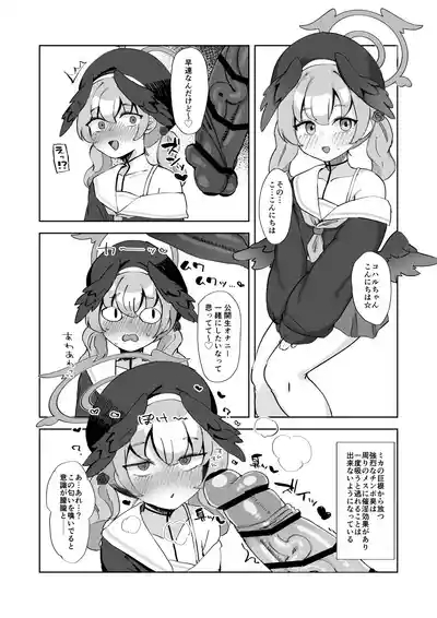 Has Saint Mika gone mad? 3