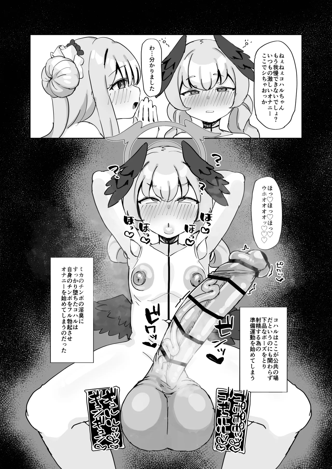 Has Saint Mika gone mad? - Page 5
