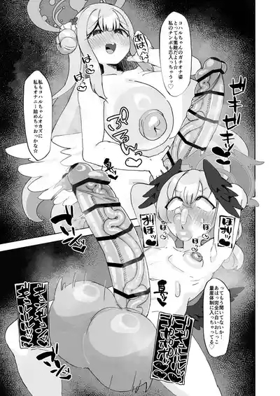 Has Saint Mika gone mad? 6