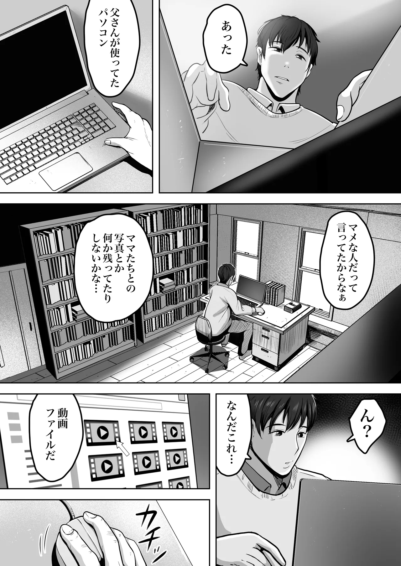 Futari Mama - Page 11