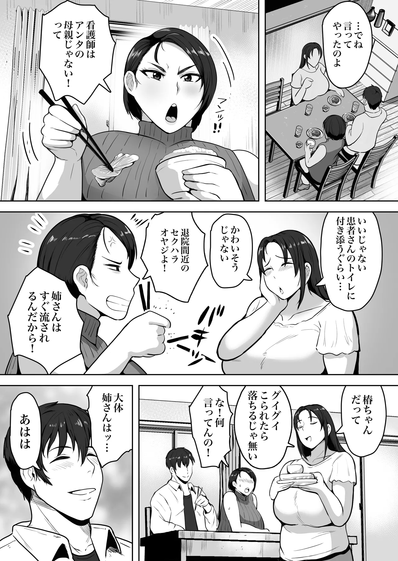 Futari Mama - Page 4