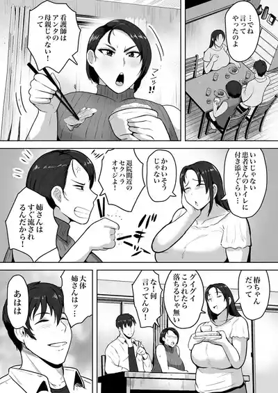 Futari Mama 4