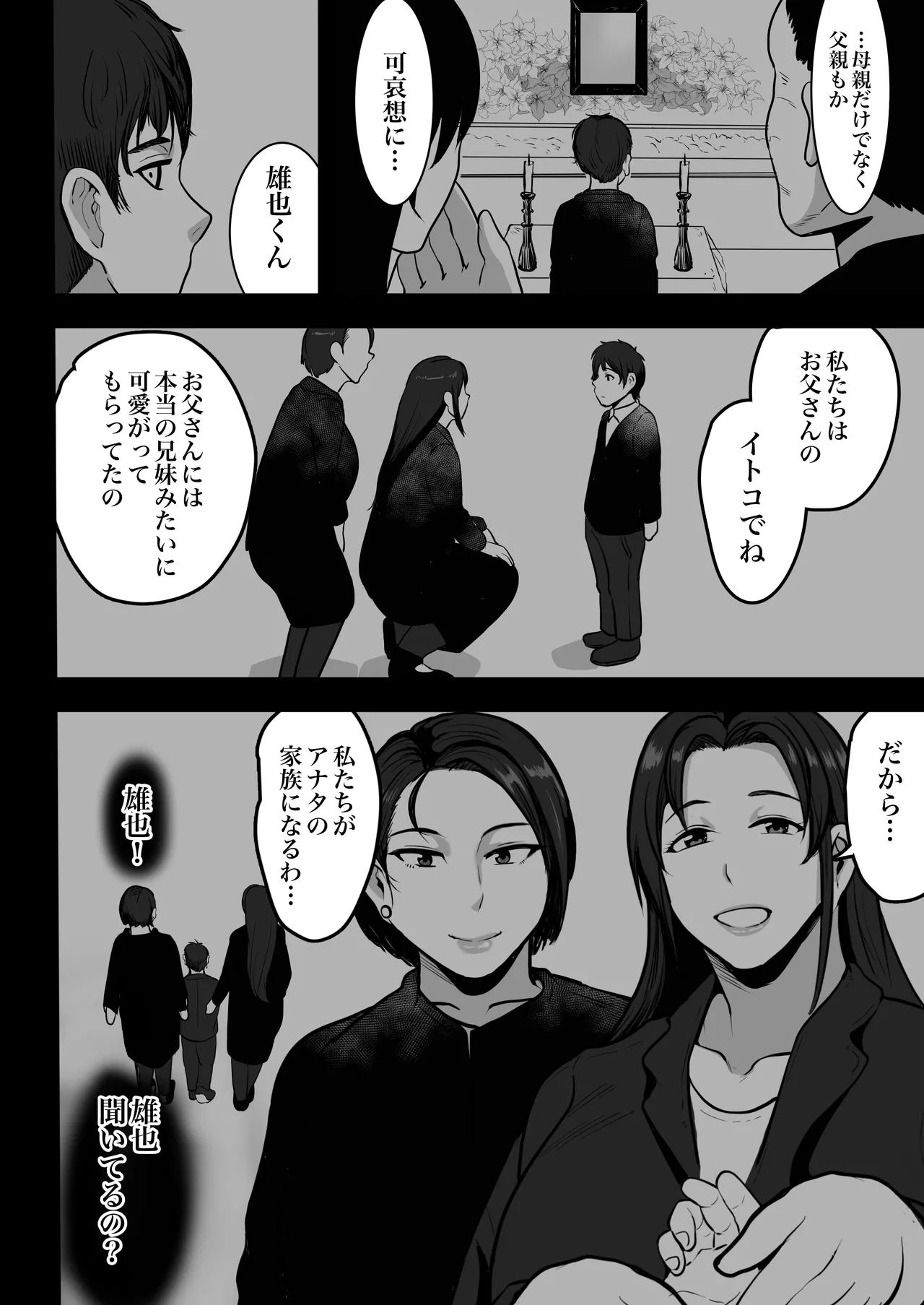 Futari Mama - Page 5