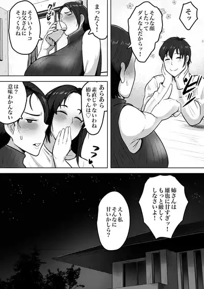 Futari Mama 7