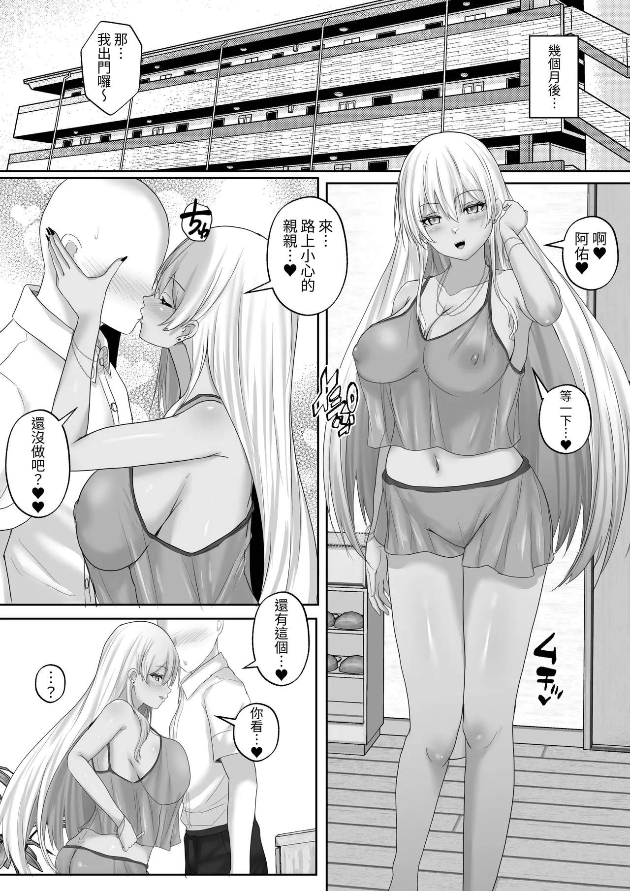 Kasshoku Gal ga Ore no Iyashi 2 Erosugiru Gal Kanojo to Dousei Seikatsu Shitara Mainichi Oppai de Iki Houdai datta! - Page 61