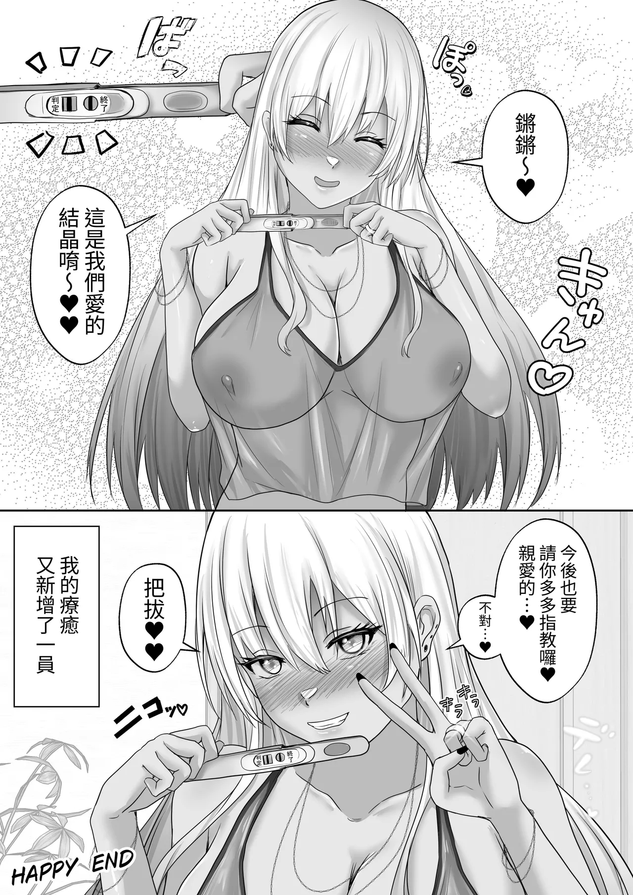 Kasshoku Gal ga Ore no Iyashi 2 Erosugiru Gal Kanojo to Dousei Seikatsu Shitara Mainichi Oppai de Iki Houdai datta! - Page 62
