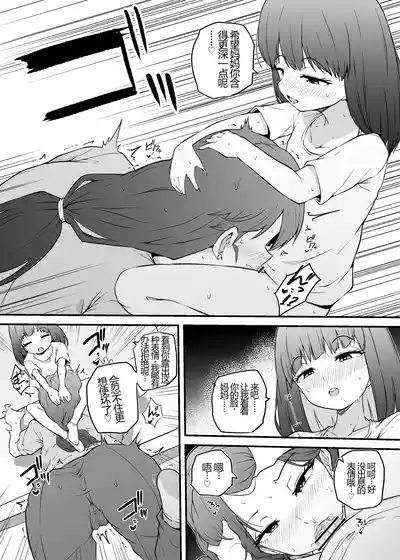 Asa Okitara Futanari ni 7