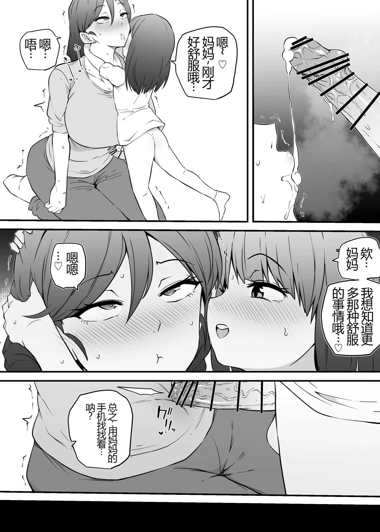 Asa Okitara Futanari ni - Page 9