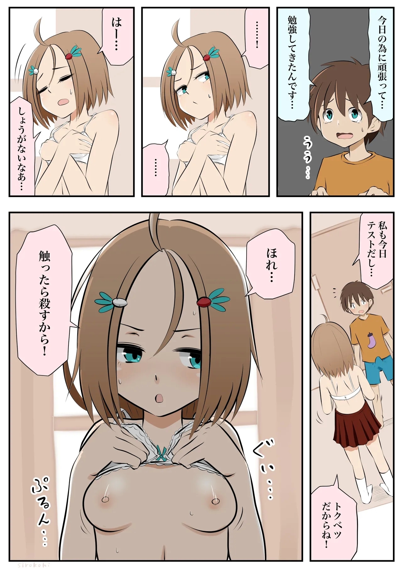 Aneko to Otouta Ch. 1-8 - Page 21
