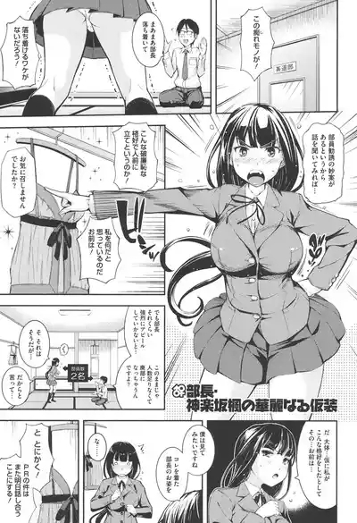 Boku no Watashi no Shitai Koto! 4