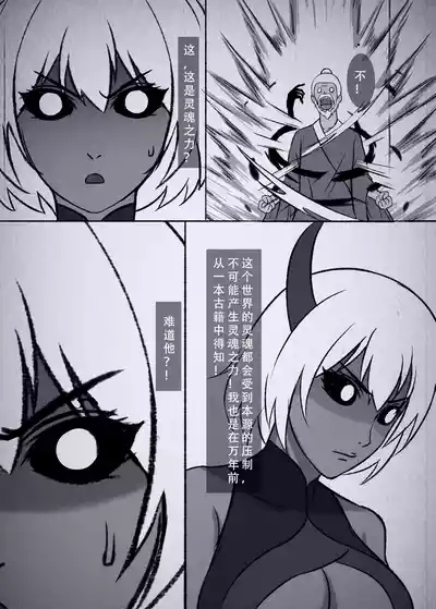 仙界纵横 续 2