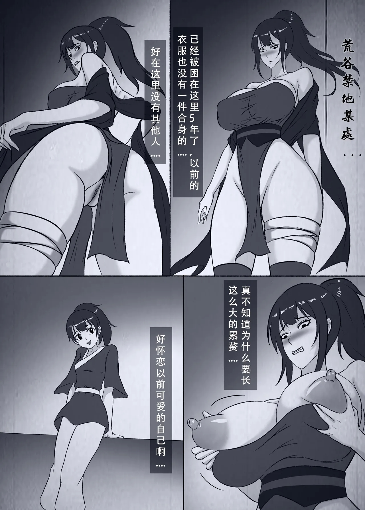 仙界纵横 续 - Page 31