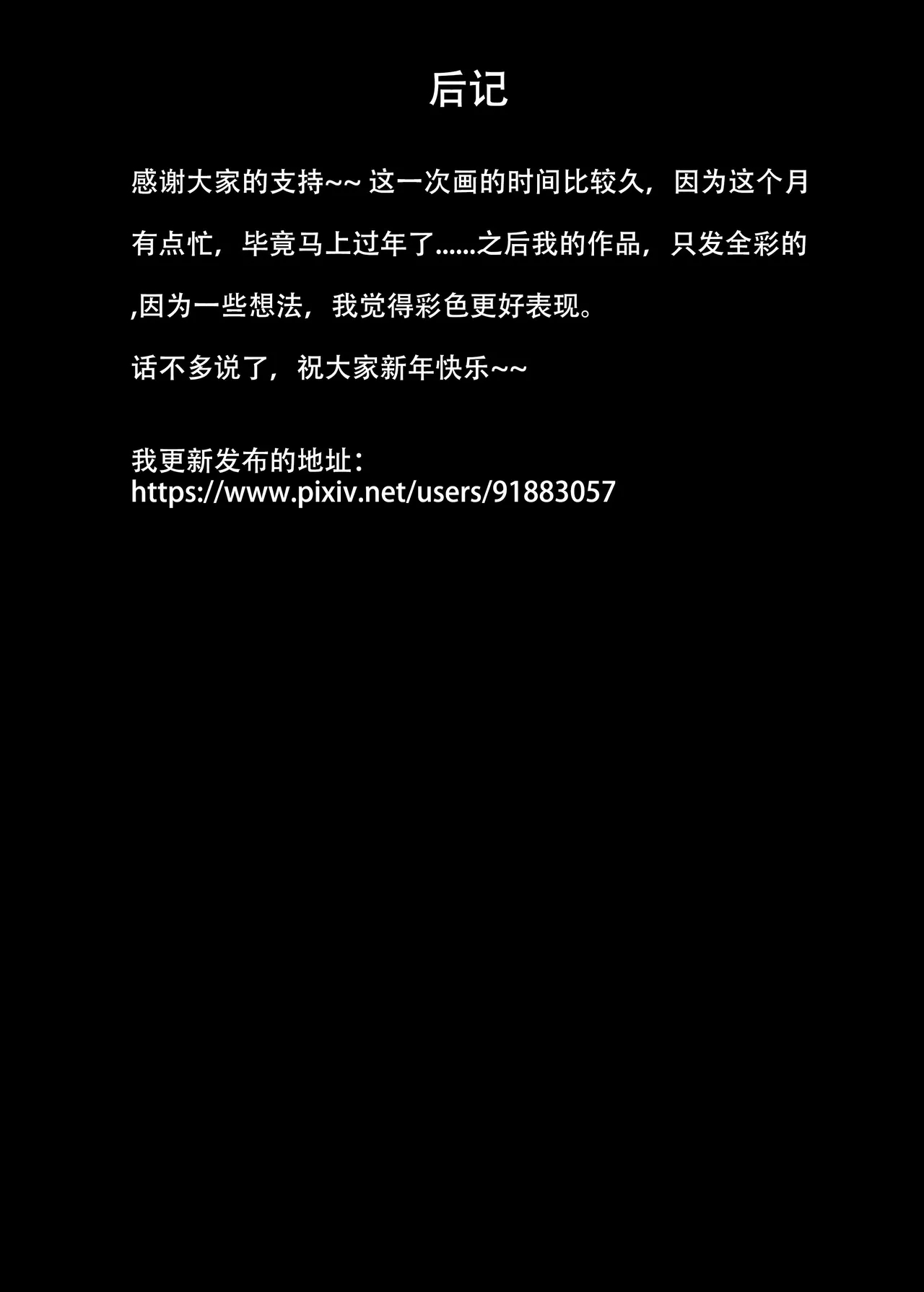 仙界纵横 续 - Page 89