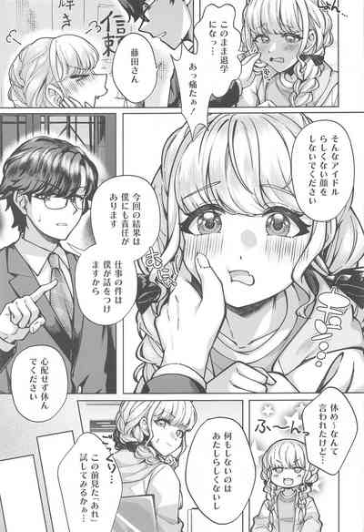 "H End" Hametsu no Idol to Himitsu no Nama Haishin JijouStreaming Habits 6