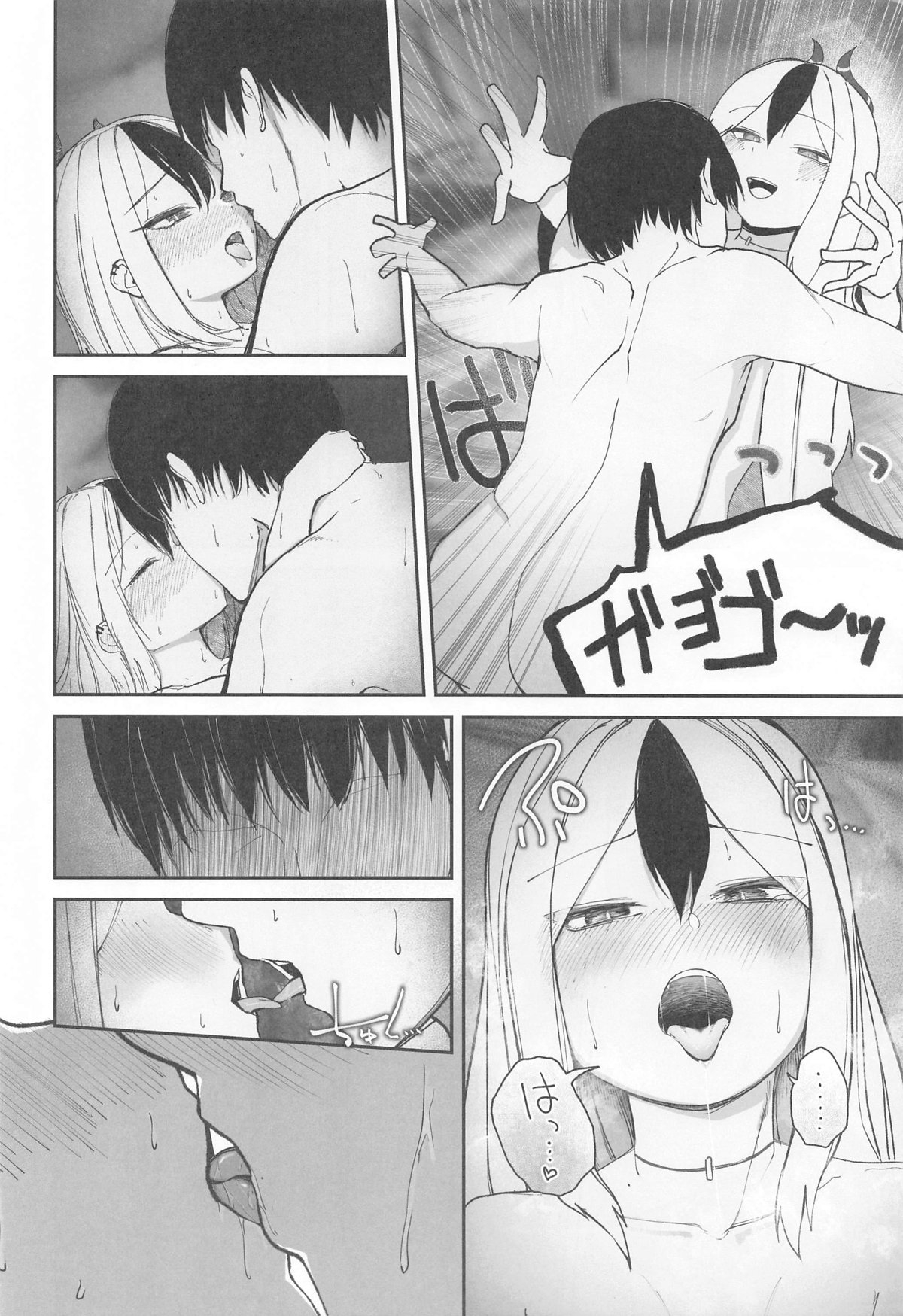 Nadenade Chuudoku. - Page 15
