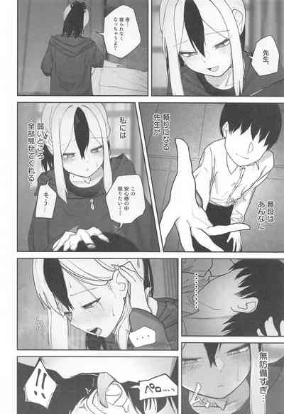 Nadenade Chuudoku. 7