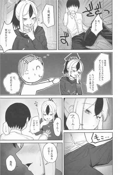 Nadenade Chuudoku. 8