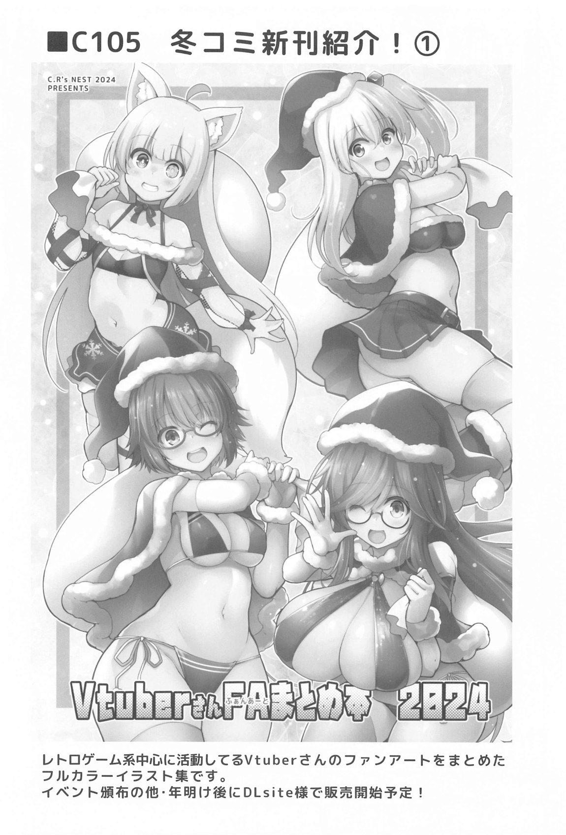 Shimacchau Mogador-san - Page 23