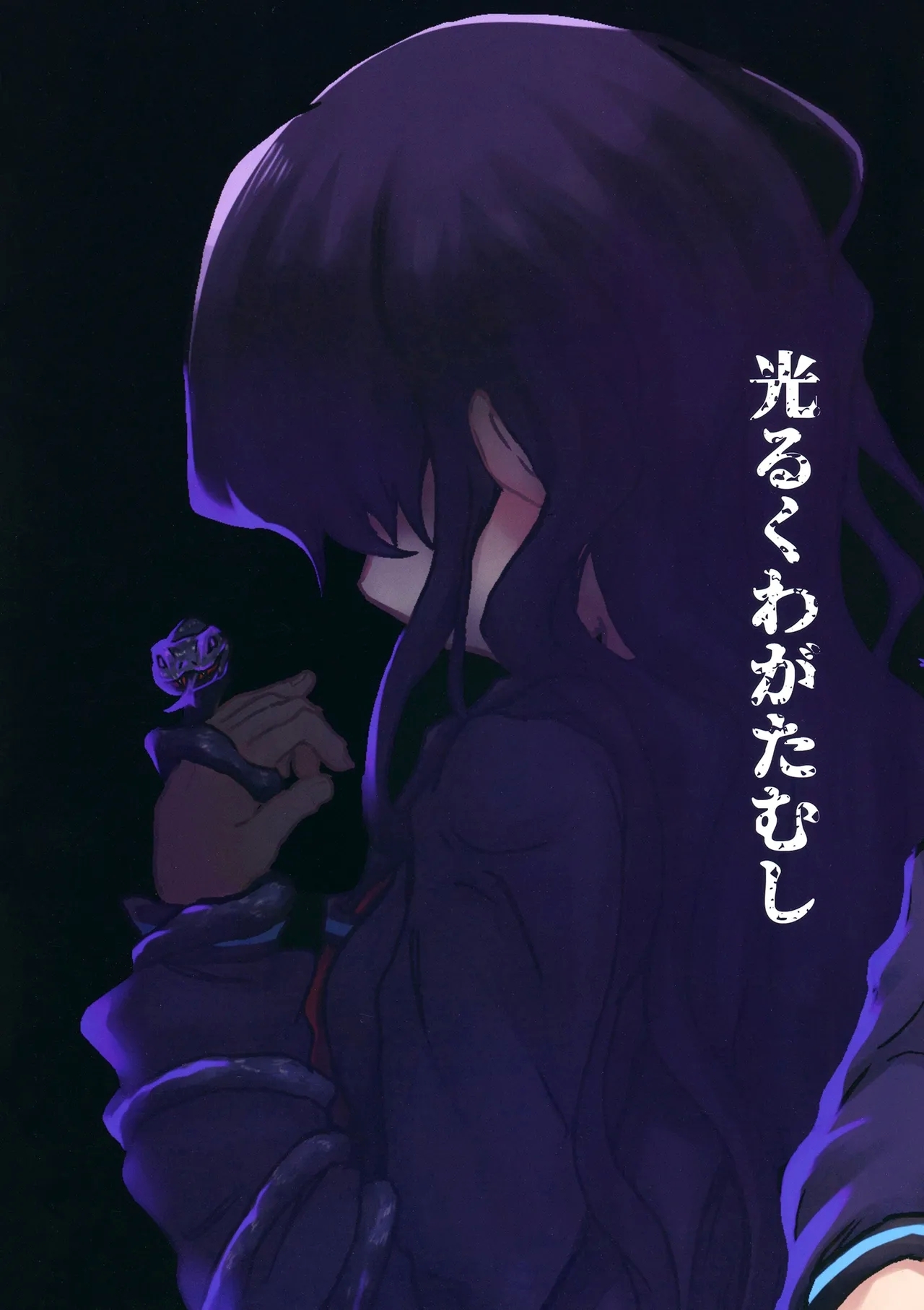 Nazo Kagekya no Imouto ni, Fuma rete ○○ Sareru Ore. - Page 52