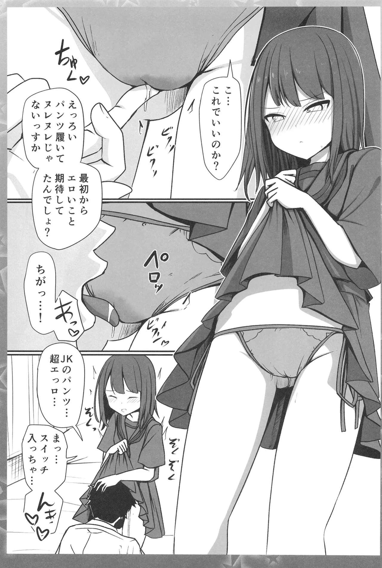 Teishinchou Dougan 28-Sai Ga Ikenai Houkou De Kosupure Ni Hamatteiku Hanashi - Page 13