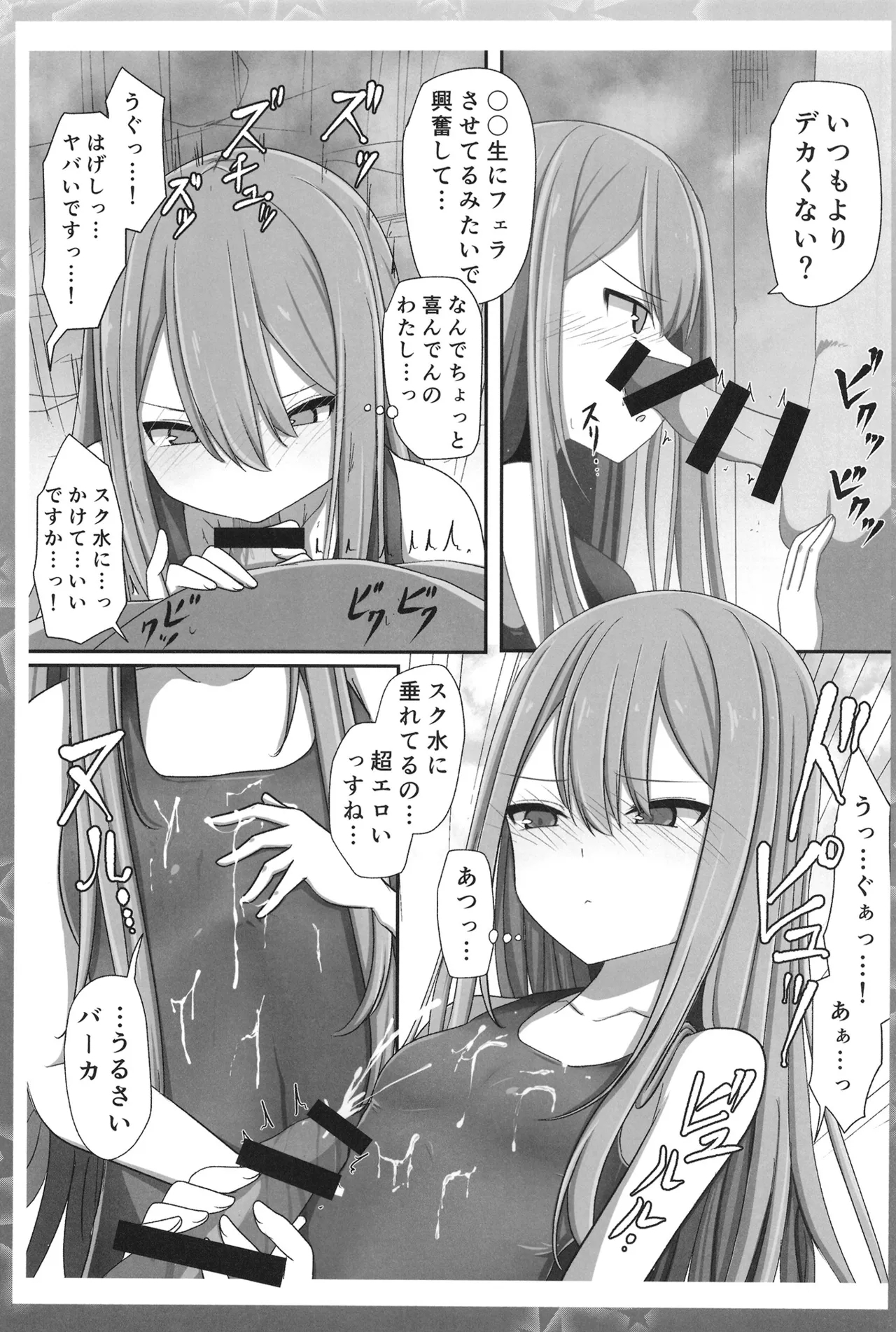 Teishinchou Dougan 28-Sai Ga Ikenai Houkou De Kosupure Ni Hamatteiku Hanashi - Page 7