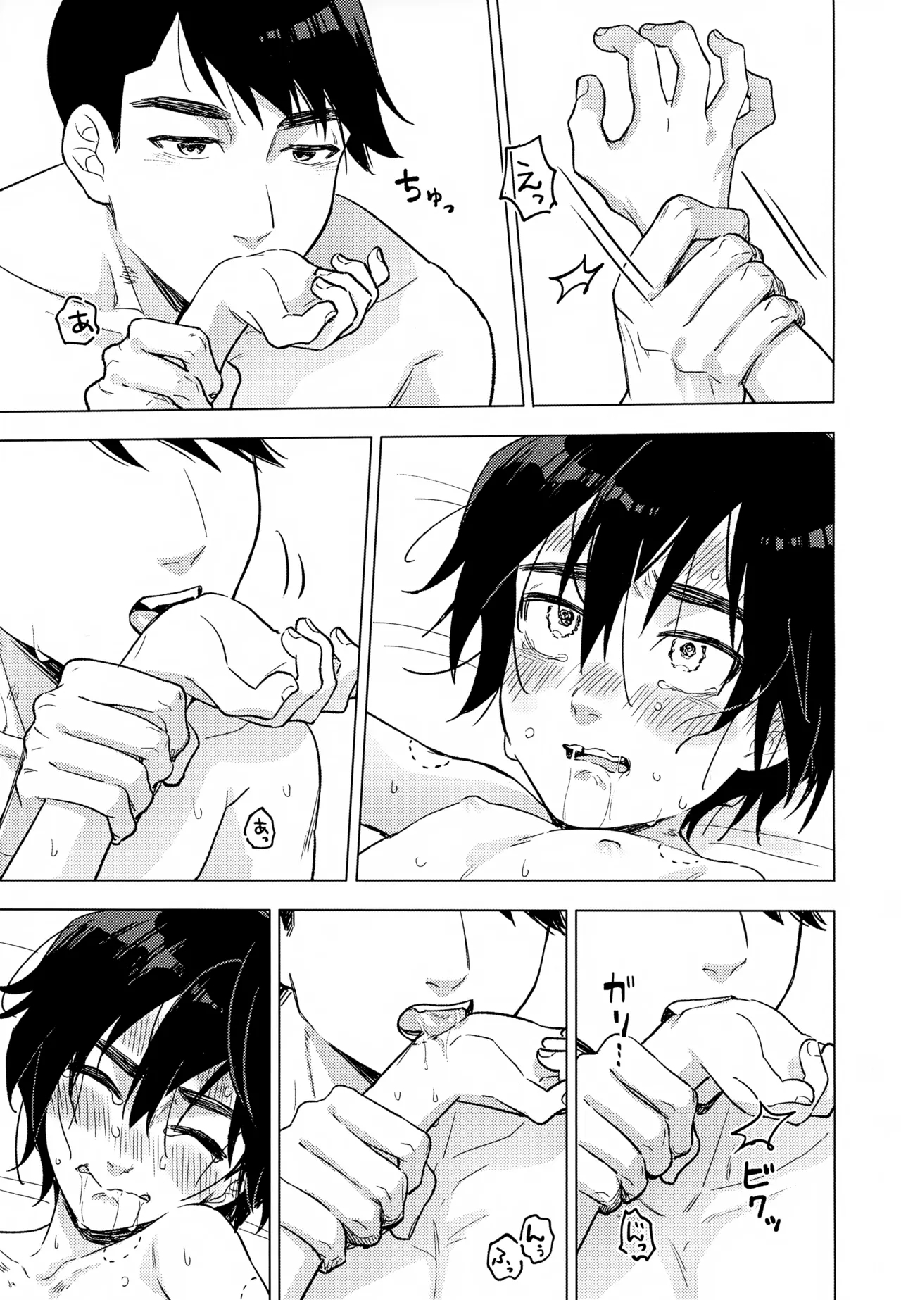 Lime Motel MIX - Page 18