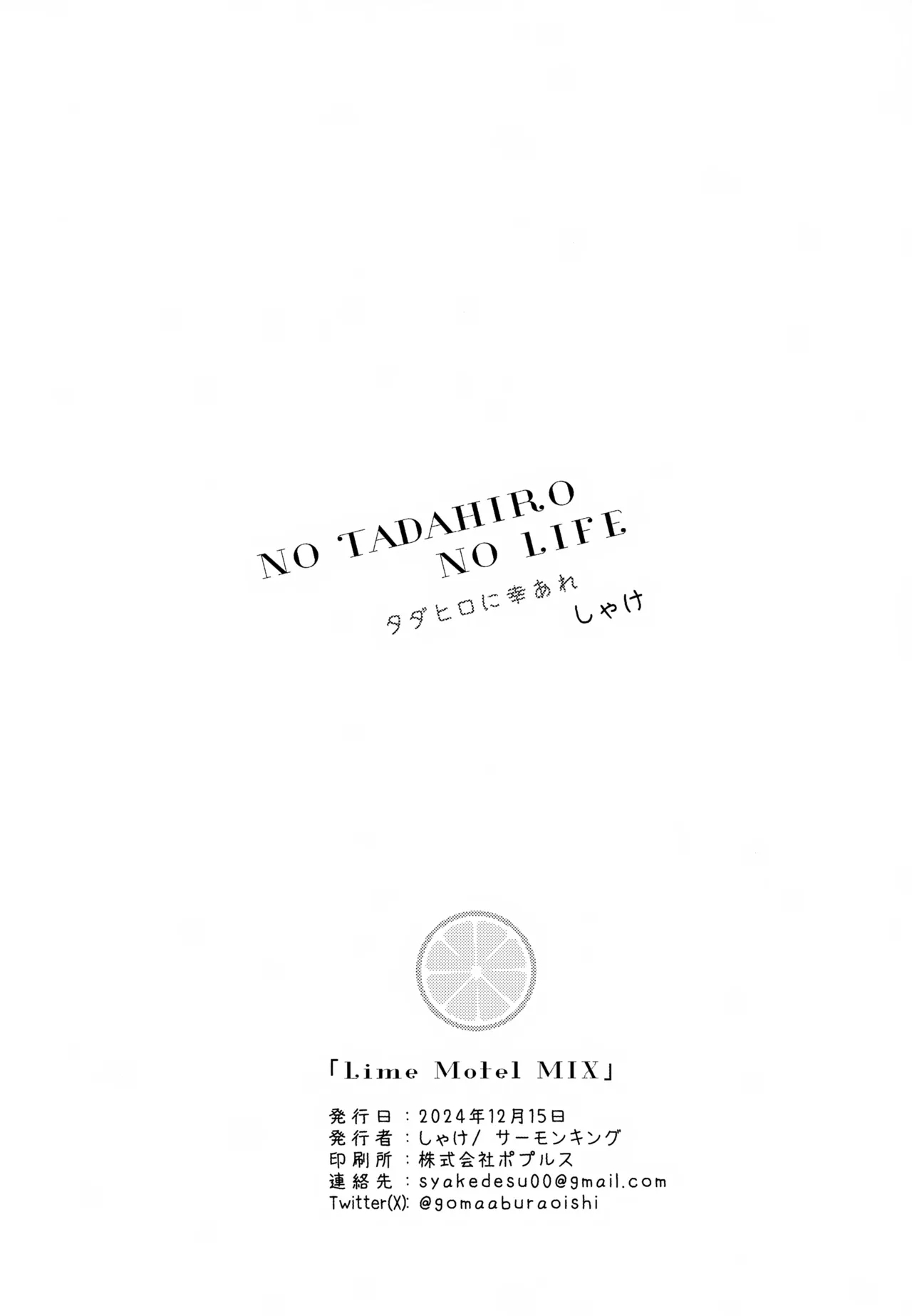 Lime Motel MIX - Page 23