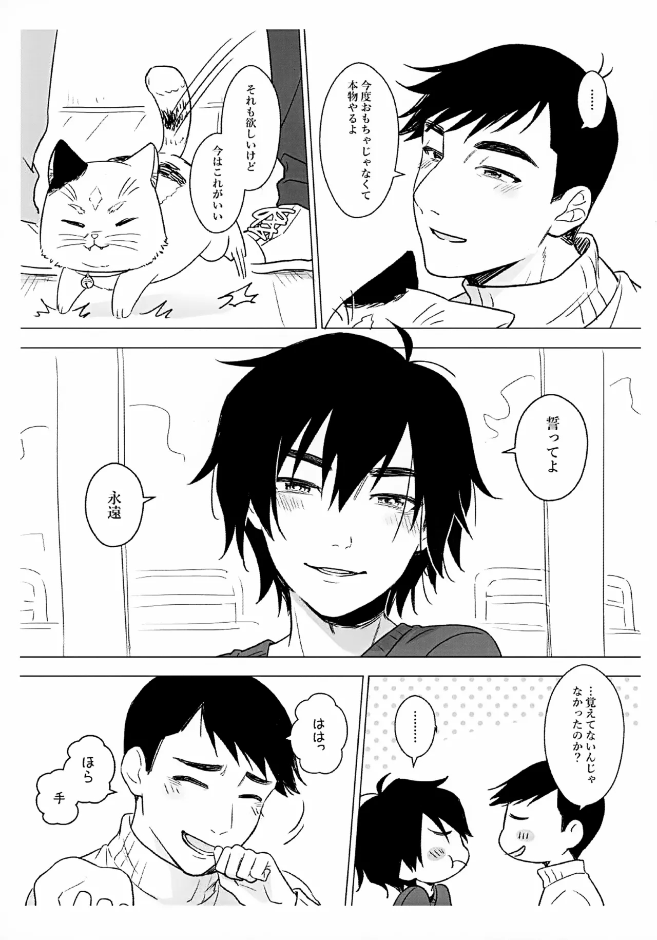 Lime Motel MIX - Page 29
