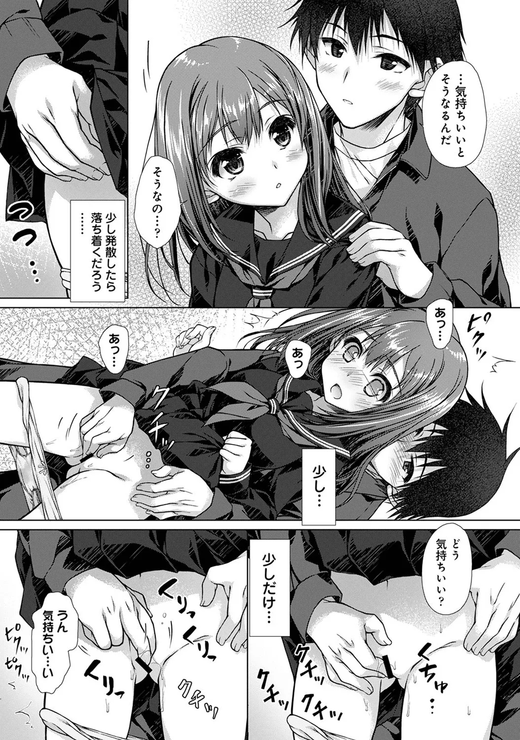 Jimoto ni Modoru to Kimi ga Ita - Amaenbou sugiru Osananajimi ga Bed no Naka demo Hanashite Kurenai Ch.2 - Page 16