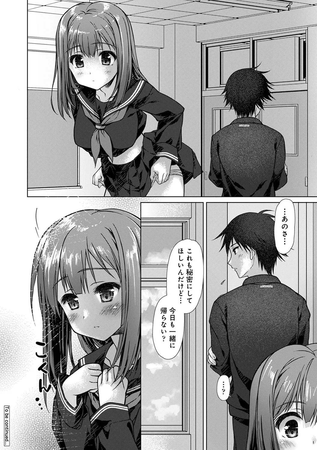Jimoto ni Modoru to Kimi ga Ita - Amaenbou sugiru Osananajimi ga Bed no Naka demo Hanashite Kurenai Ch.2 - Page 25