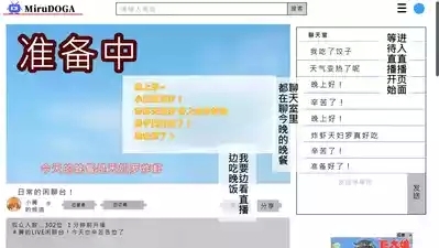 Tsubasa no Chounyuu Channel Haishin-chuu!|超乳小翼酱正在直播发育 10