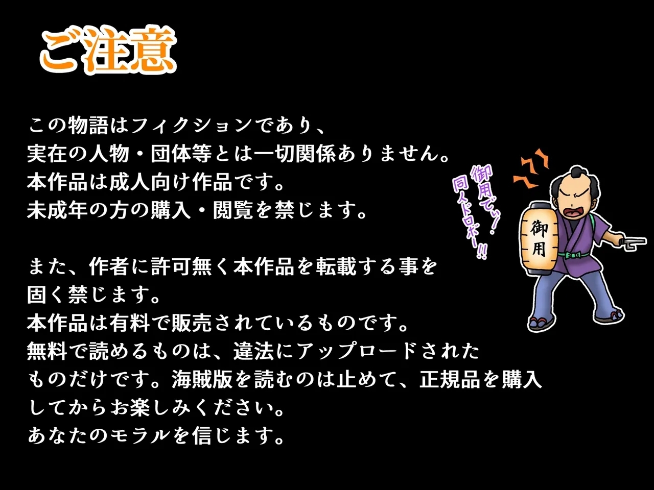 Tsubasa no Chounyuu Channel Haishin-chuu!|超乳小翼酱正在直播发育 - Page 2