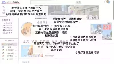 Tsubasa no Chounyuu Channel Haishin-chuu!|超乳小翼酱正在直播发育 9
