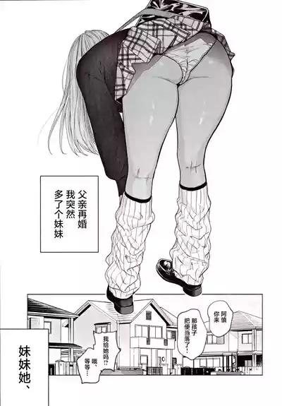 Kuro Gal Kyonyuu Gimai wa Boku o Yasashiku Sakusei Shitai | 黑皮巨乳辣义妹想要将我温柔榨乳。 4