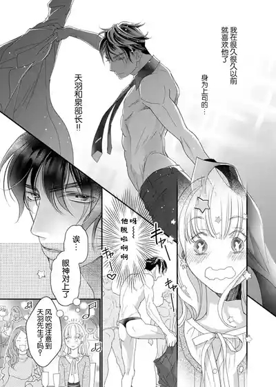 tandeki sutorippu ~ akogareno erito joshi to naisho no joji | 耽溺脱衣舞～让人憧憬的精英上司和秘密之事 1-7 end 7