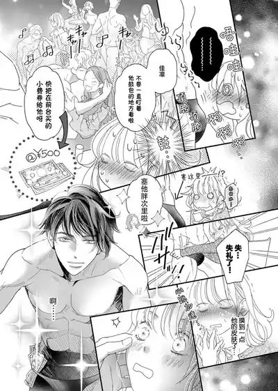 tandeki sutorippu ~ akogareno erito joshi to naisho no joji | 耽溺脱衣舞～让人憧憬的精英上司和秘密之事 1-7 end 9