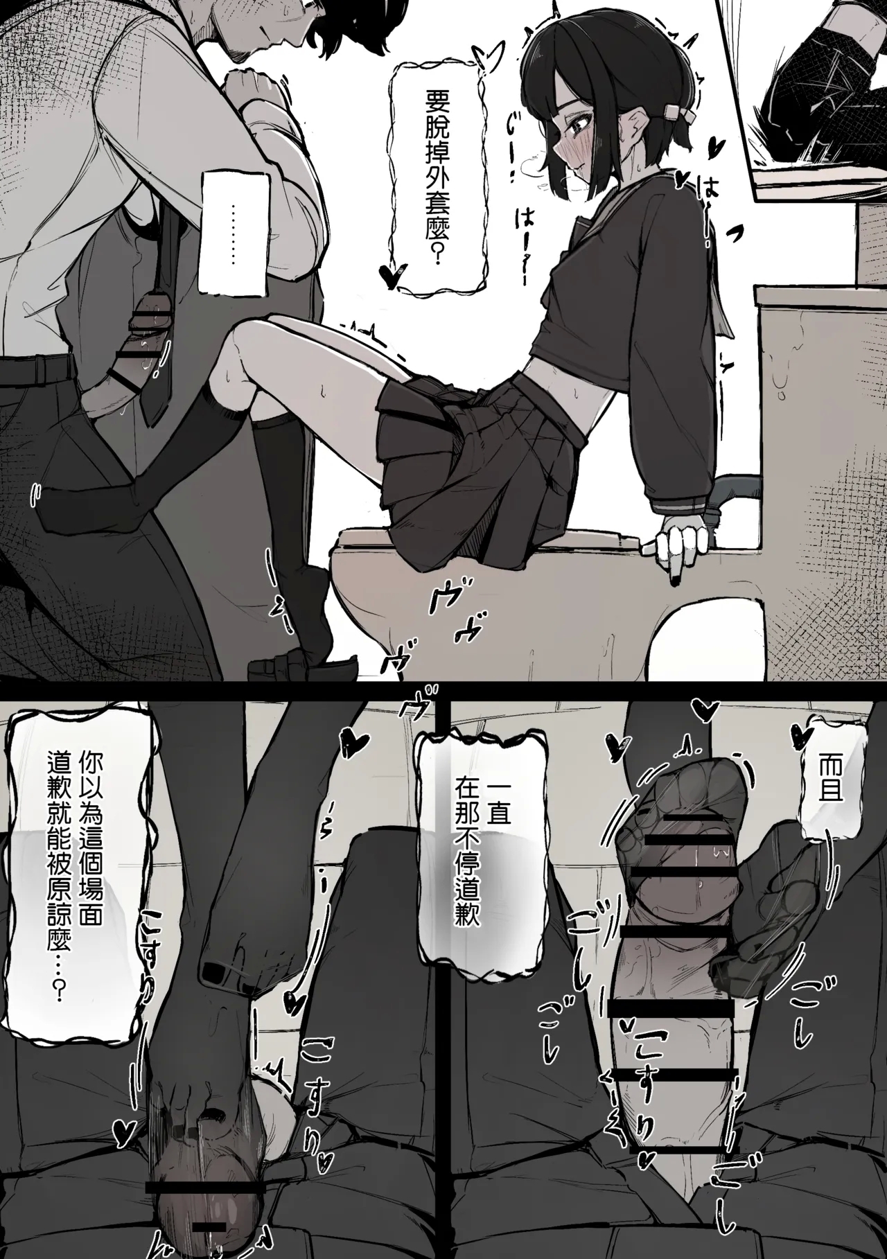 Nee, Sawatte Kureru? | 那个，能摸摸我么？ - Page 15
