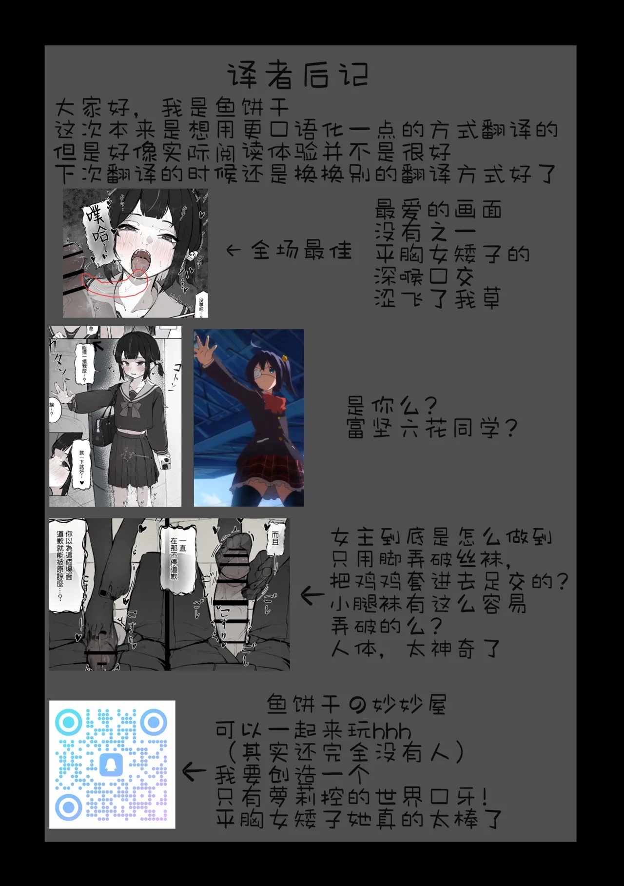 Nee, Sawatte Kureru? | 那个，能摸摸我么？ - Page 35