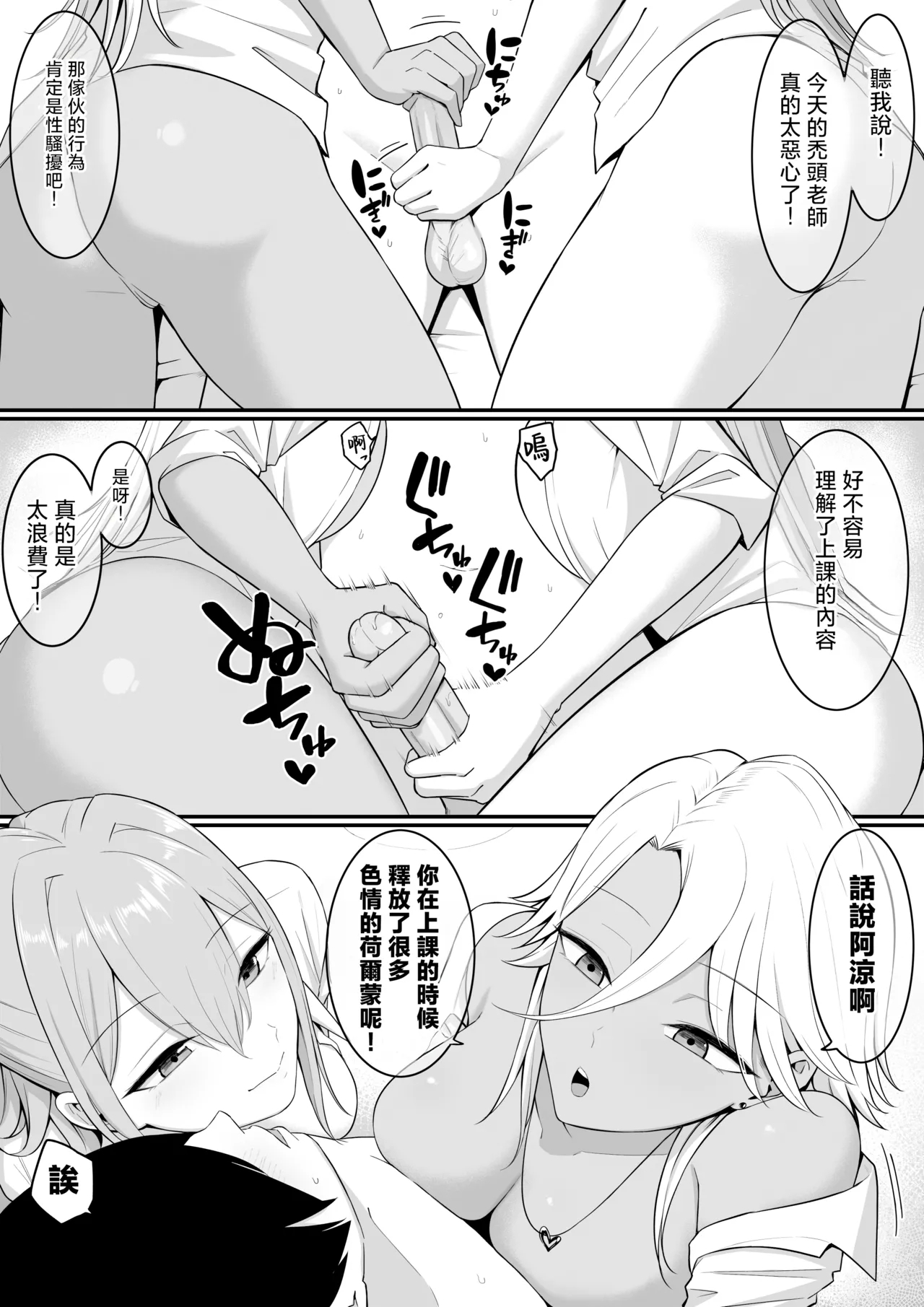 淫魔のエサ係になりました。2 - Page 5
