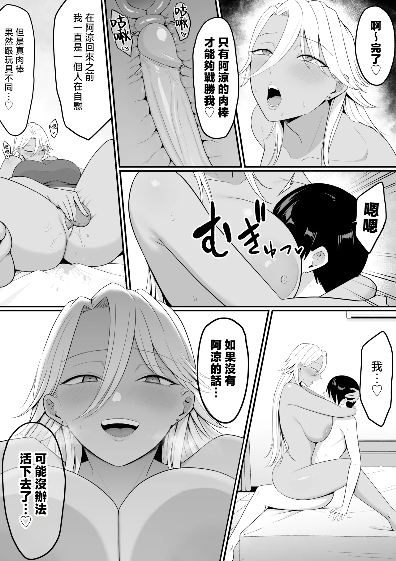 淫魔のエサ係になりました。2 - Page 58