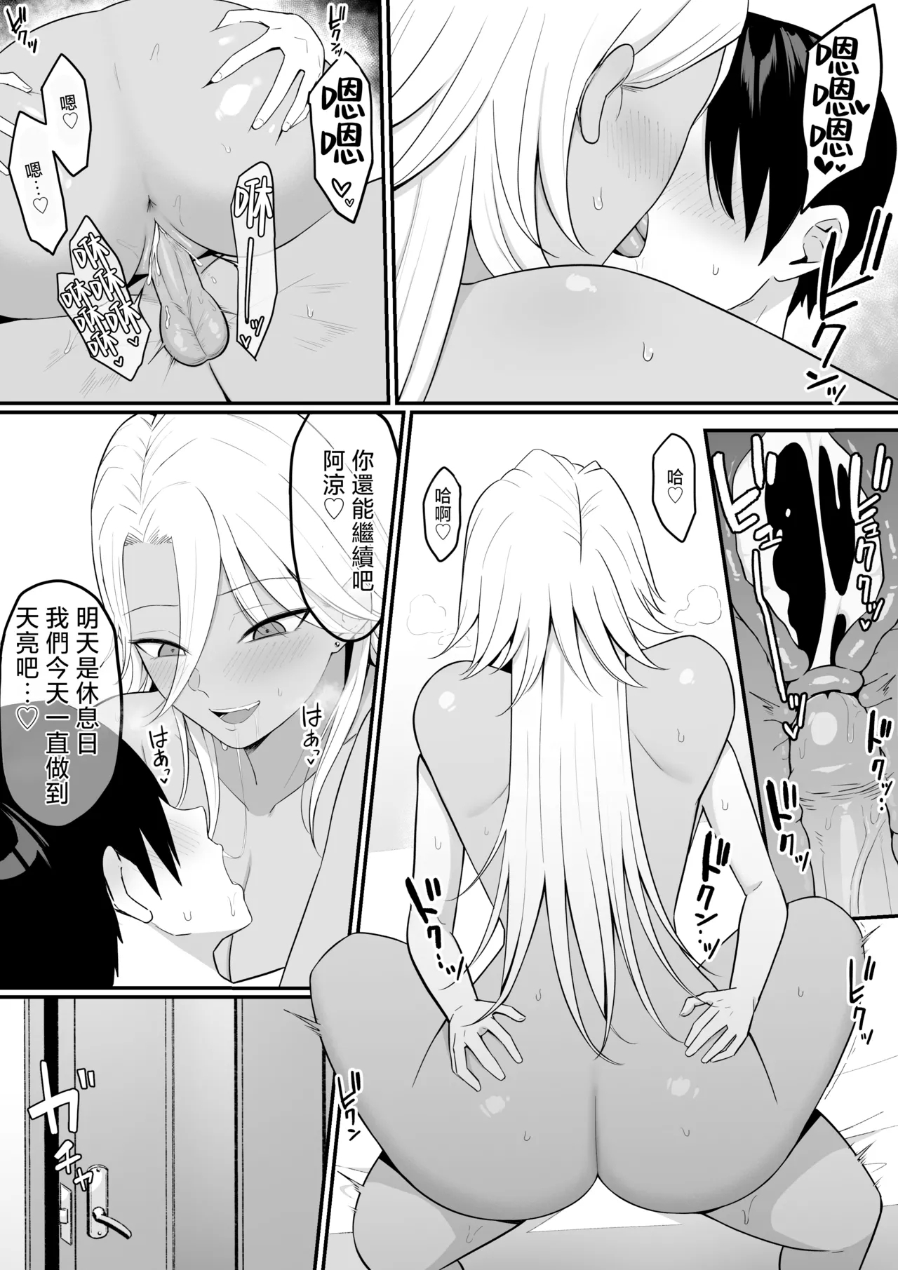 淫魔のエサ係になりました。2 - Page 60