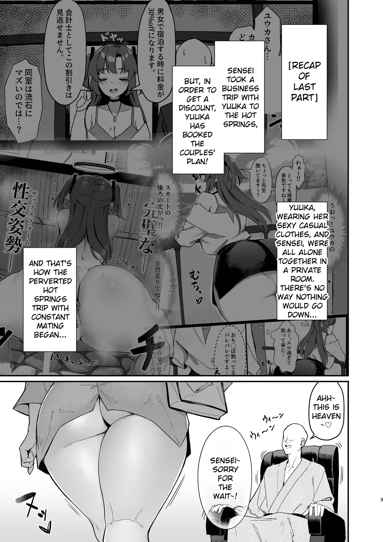 Seminar Kaikei wa Ecchi ga Shitai. Onsen Hen Kouhen - The accountant at seminar wants to have sex. Hot Springs Arc Part 2 - Page 2