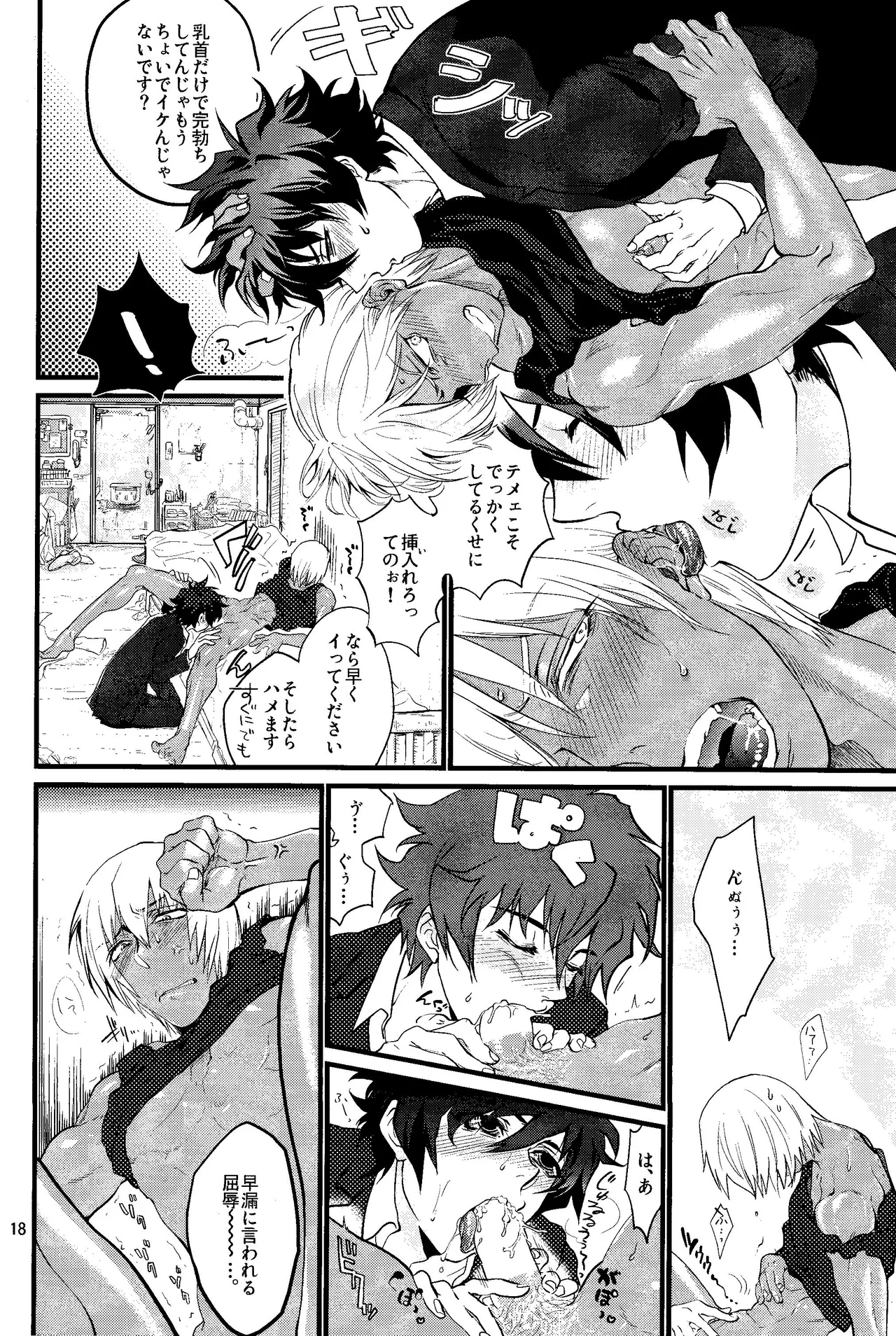 Nameru na nante iwanaide 16