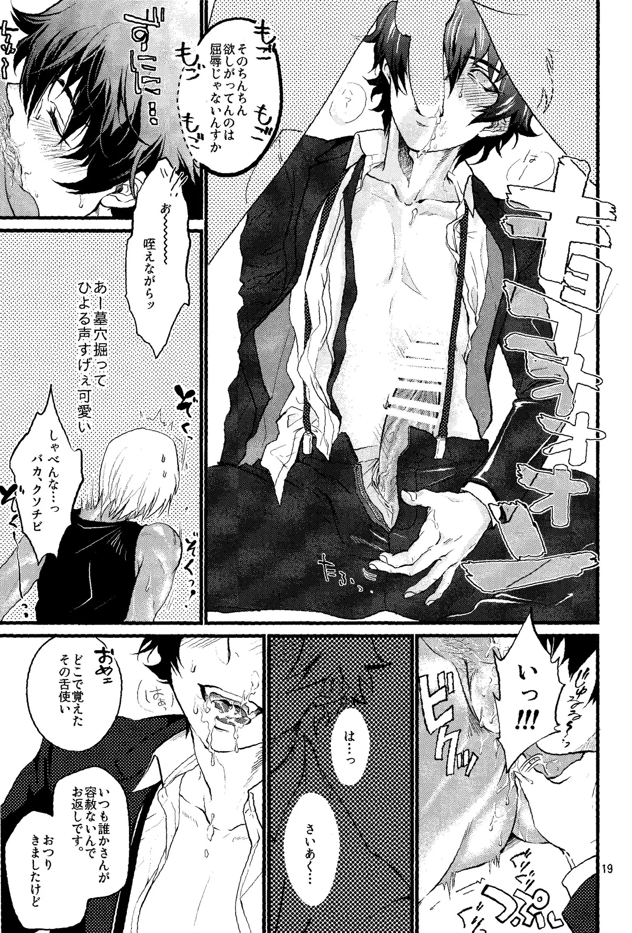 Nameru na nante iwanaide 17